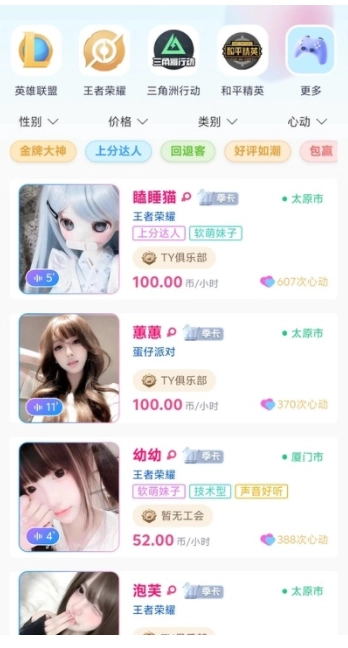 耍伴