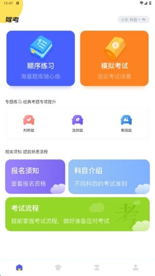 駕駛員培訓(xùn)