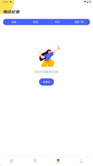 駕駛員培訓(xùn)