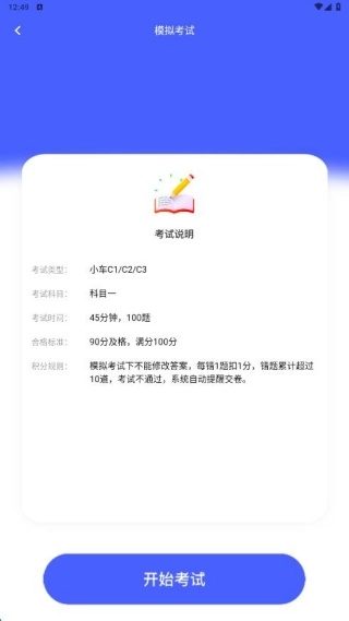 駕駛員培訓(xùn)