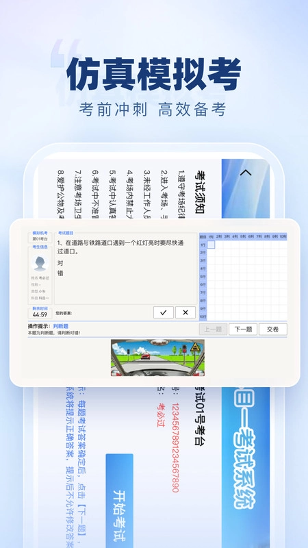 驾照考试学车宝典(2)