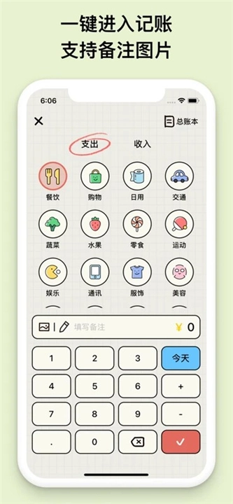EMMO小账本(3)