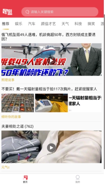 立刻资讯通用版图3