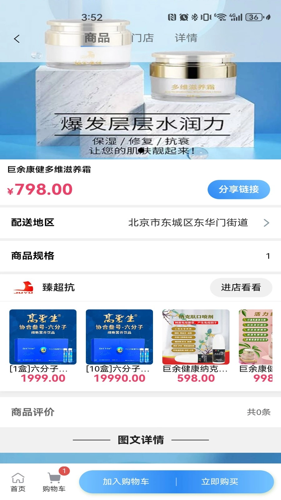 臻超抗(3)