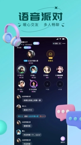 啾咪开黑