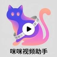咪咪视频助手
