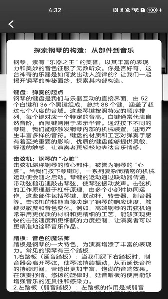 完美钢琴电子模拟器