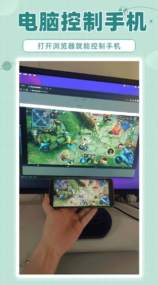 林林远程控制截图2