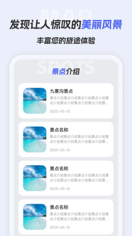 智选交通地图-图2