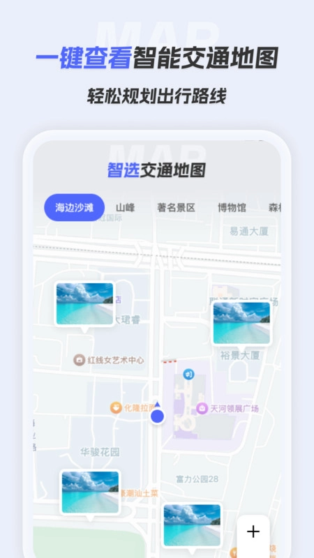智选交通地图-图3