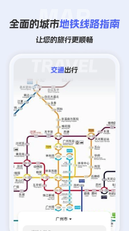 智选交通地图-图4