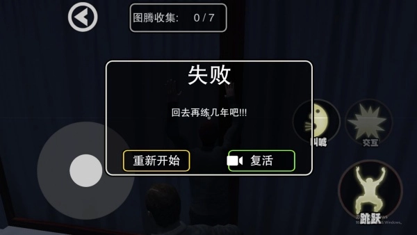 逃离迷宫冒险图4