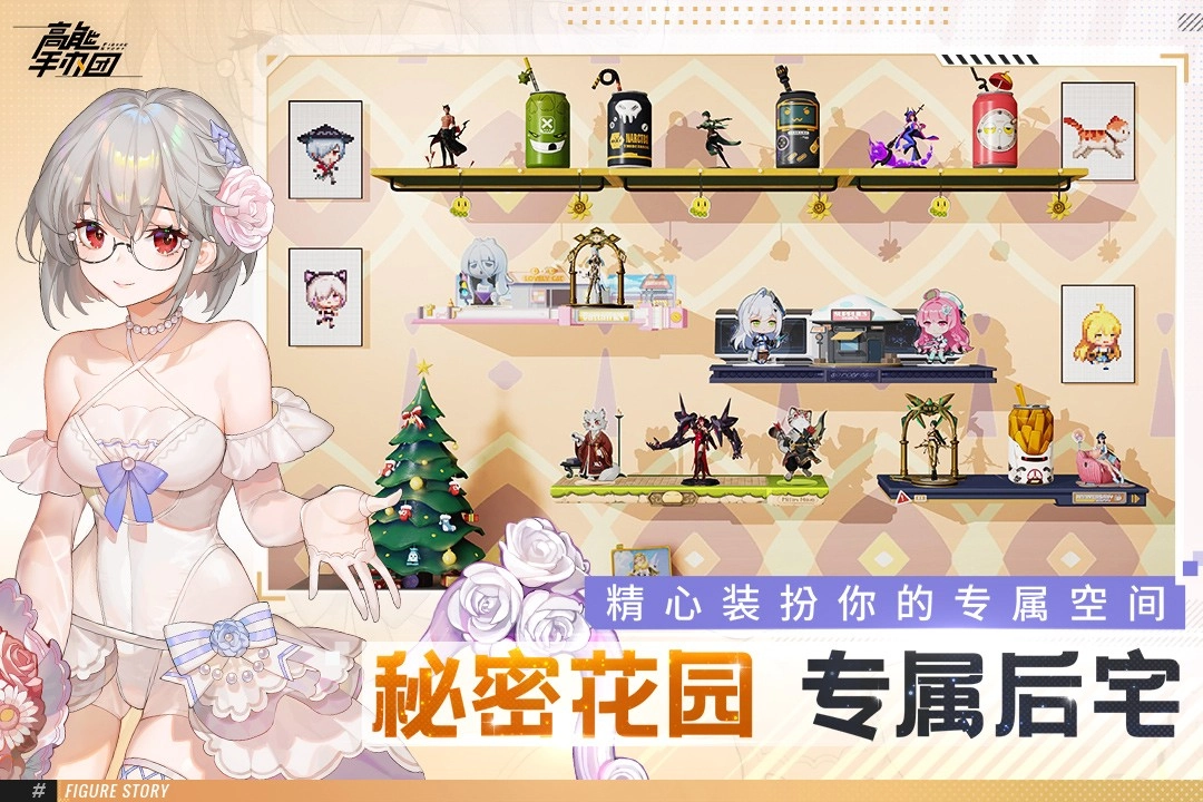 高能手办团