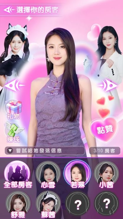 我的房东日记住客往事