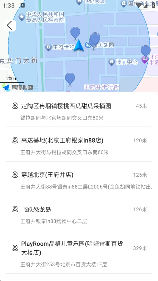 免费公交即刻查询-图1