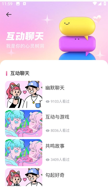 萤火虫轻语相遇