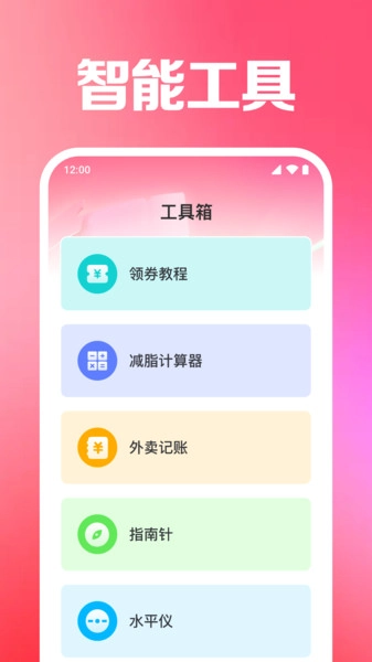 外卖省钱神券-图1