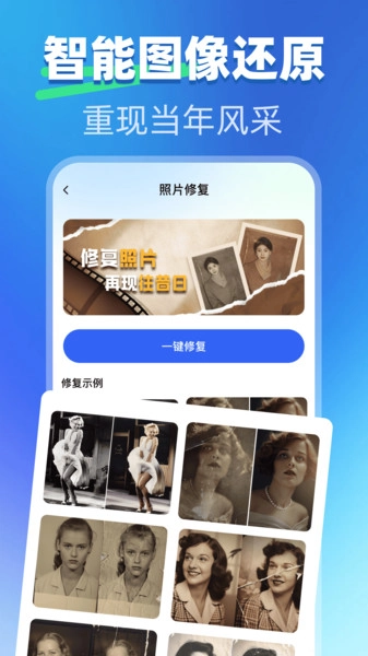 免费智能照片恢复(4)