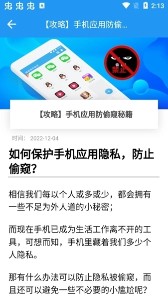 冷颜框架图4