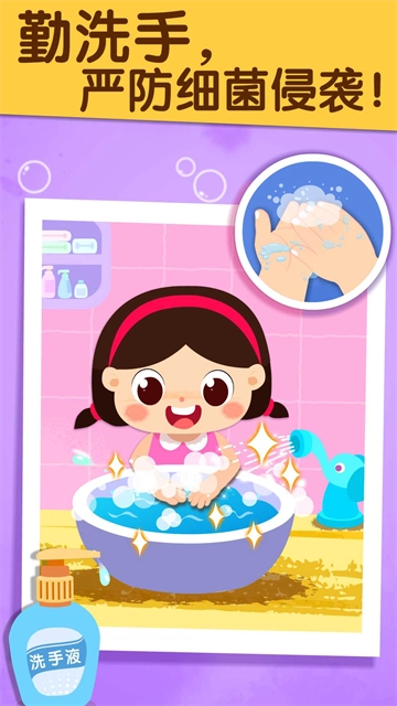 宝宝防护手册(3)