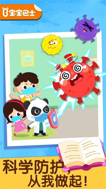 宝宝防护手册(4)