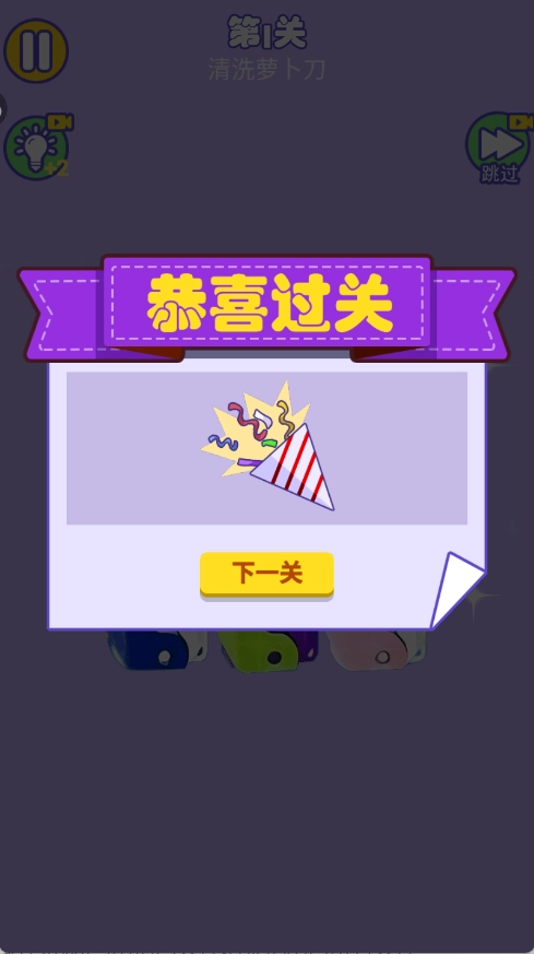 沉浸式清洁模拟图2