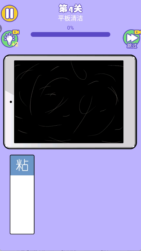 沉浸式清洁模拟图4