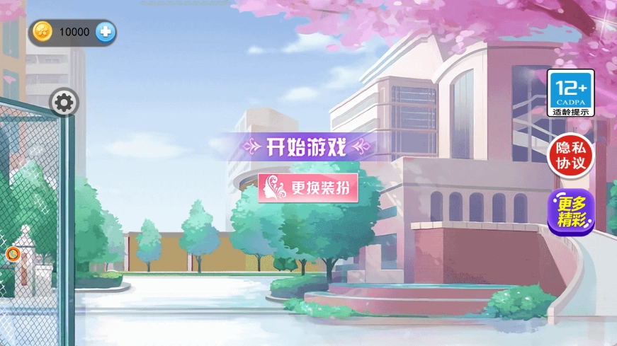 校园女孩樱瓣轻踏