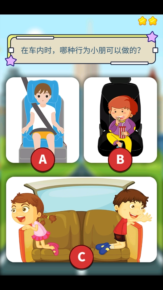 交通出行手册(1)