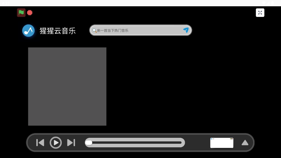 大猩猩音乐截图1