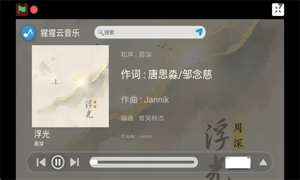 大猩猩音乐截图2