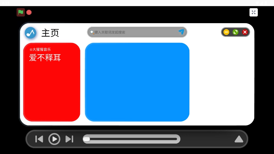 大猩猩音乐截图3