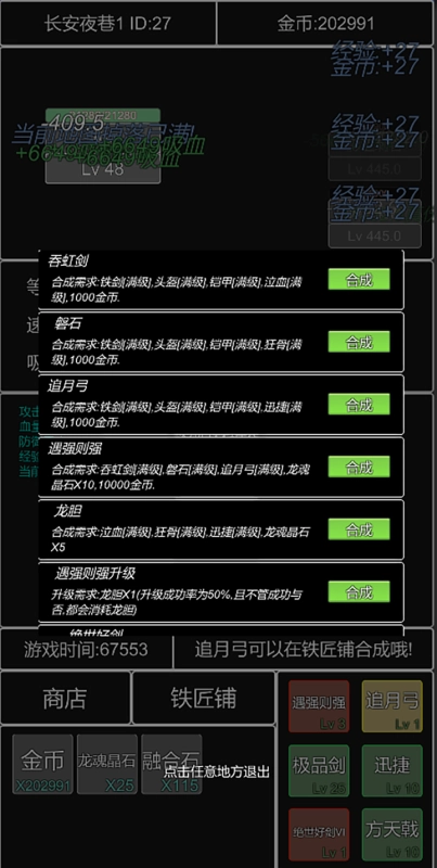 单机幻想三国曹操传图4