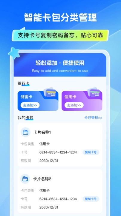 万能手机门禁卡图3