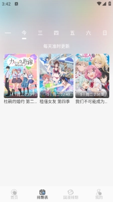 starani截图4