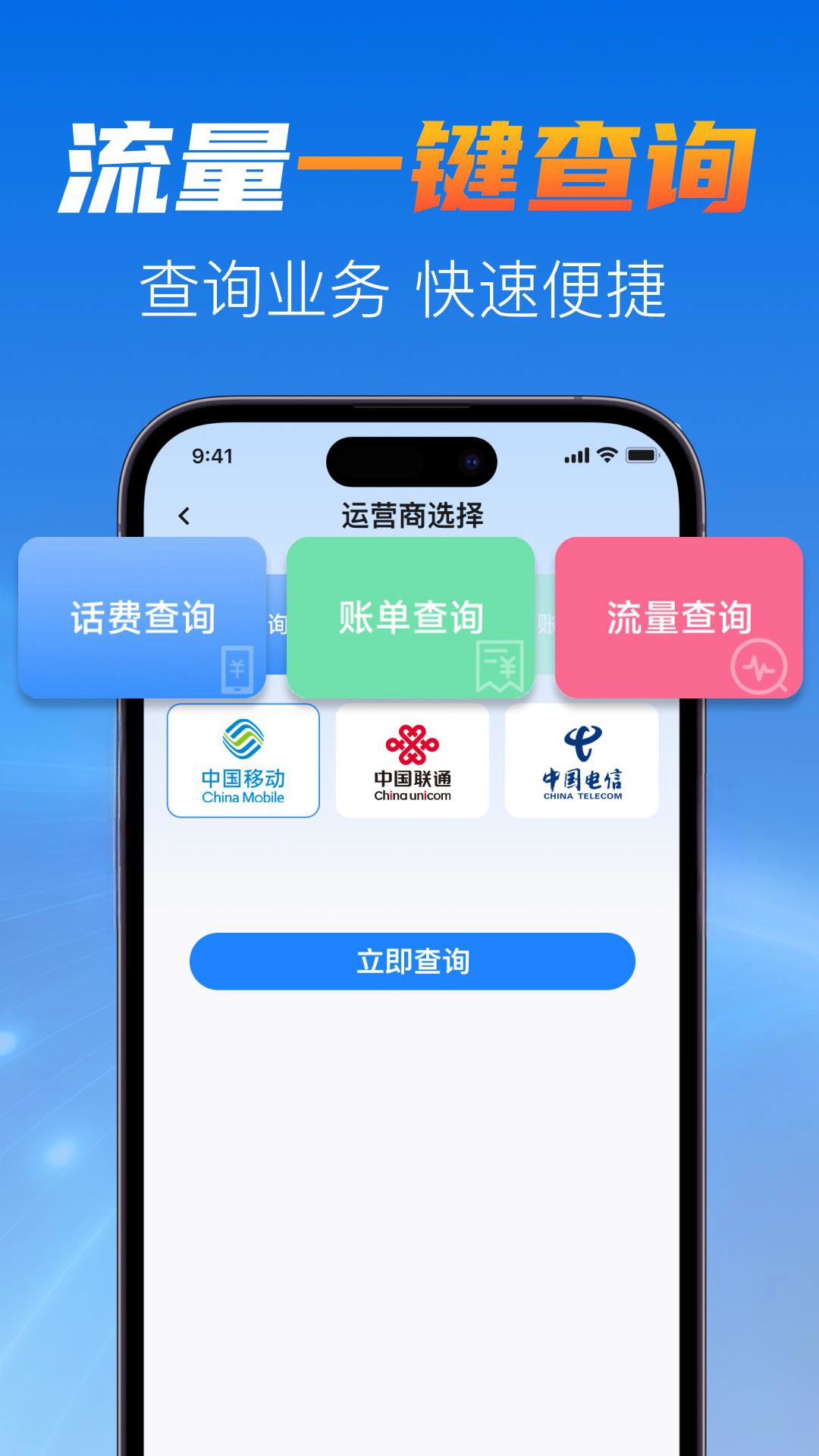 5G手机营业厅助手截图4