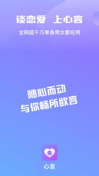 心言截图1