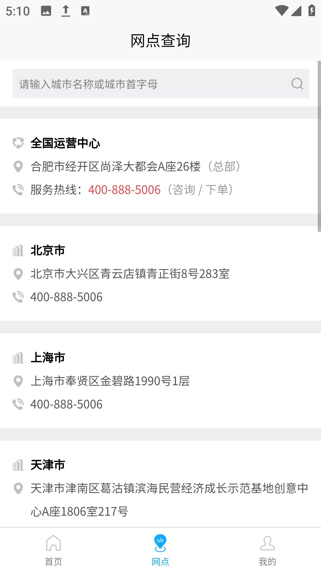 搬大师日式搬家截图1