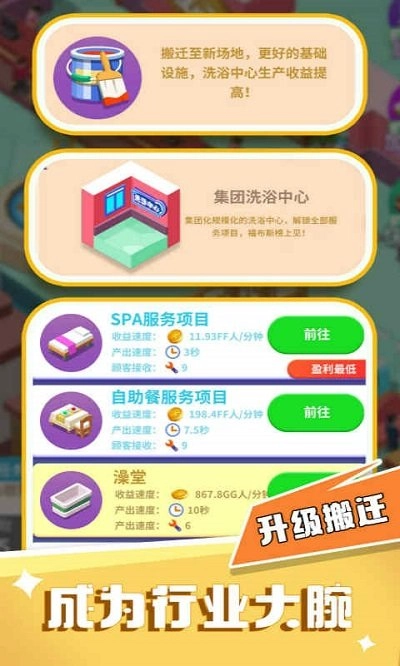 洗浴中心
