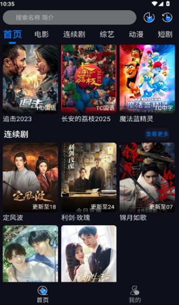 追剧狂人图3