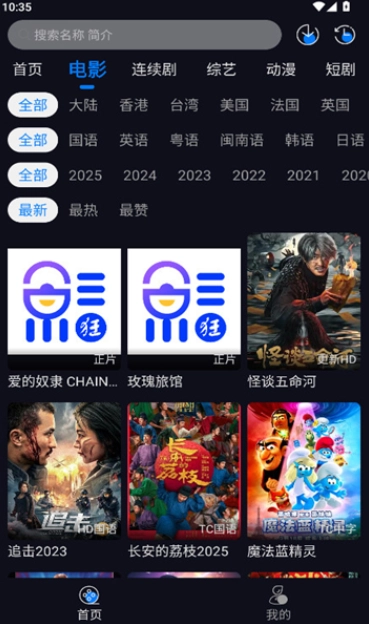 追剧狂人图4