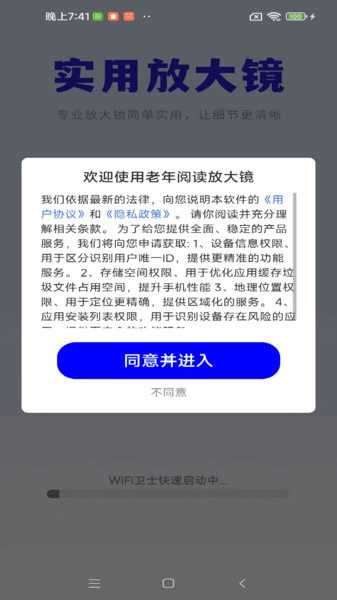 老年阅读放大镜