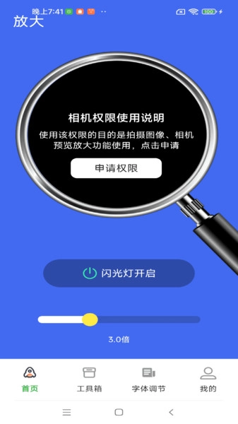 老年阅读放大镜