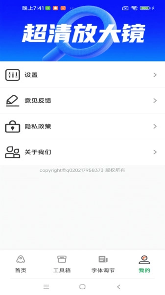 老年阅读放大镜