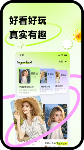糖心社