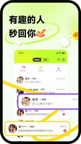 糖心社