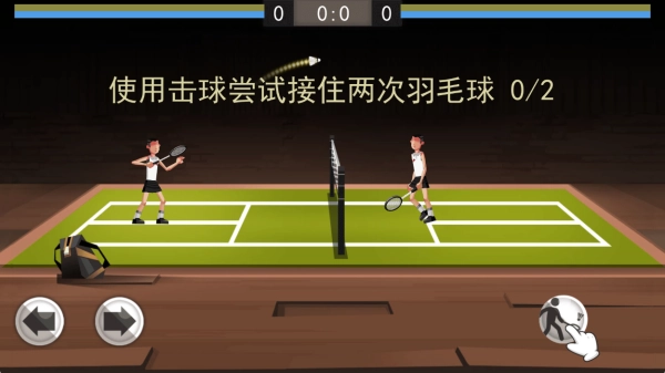 羽毛球大作战官网版下载