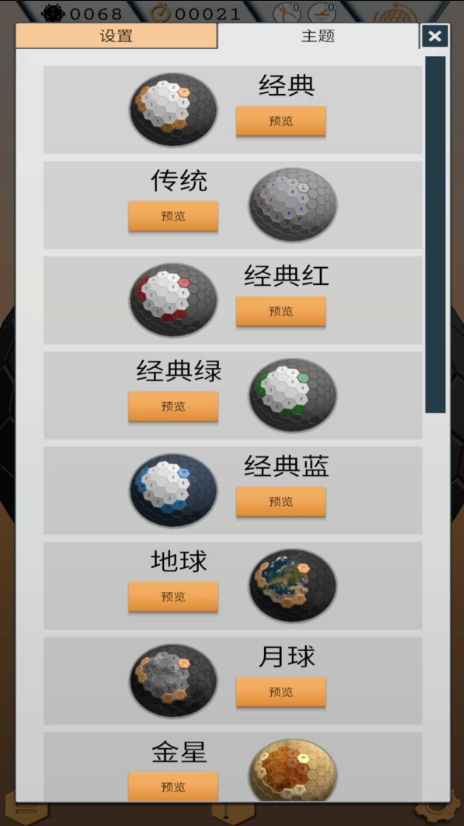 扫雷3D版图2