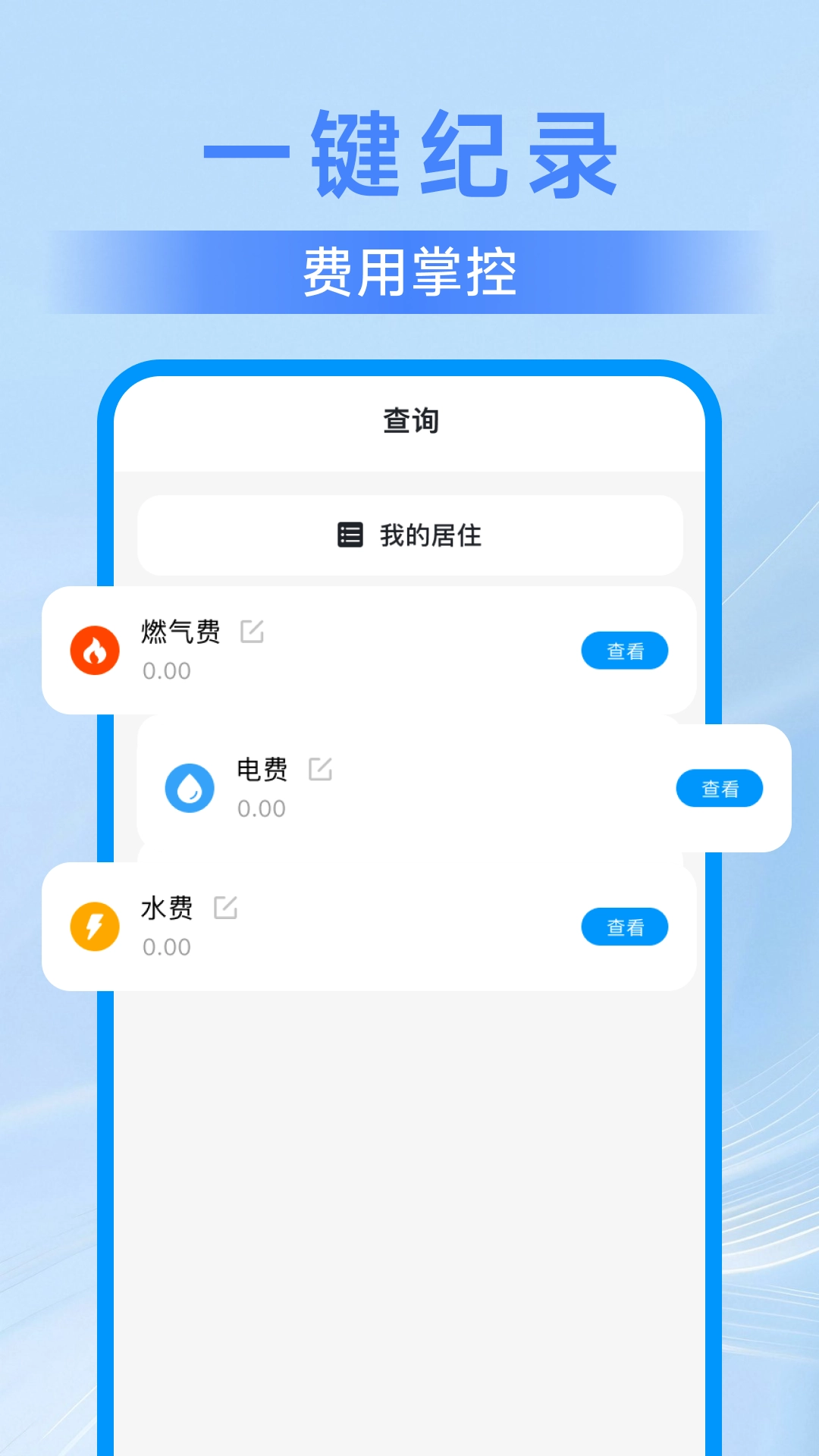 美丽智慧遥控器截图1