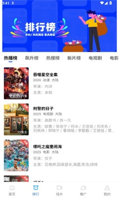 星际视频官方版图2